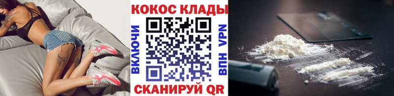 КОКАИН FishScale  Купить где  Лукоянов 