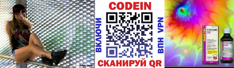 Купить закладки  Лукоянов  Кодеин напиток Lean (лин) 
